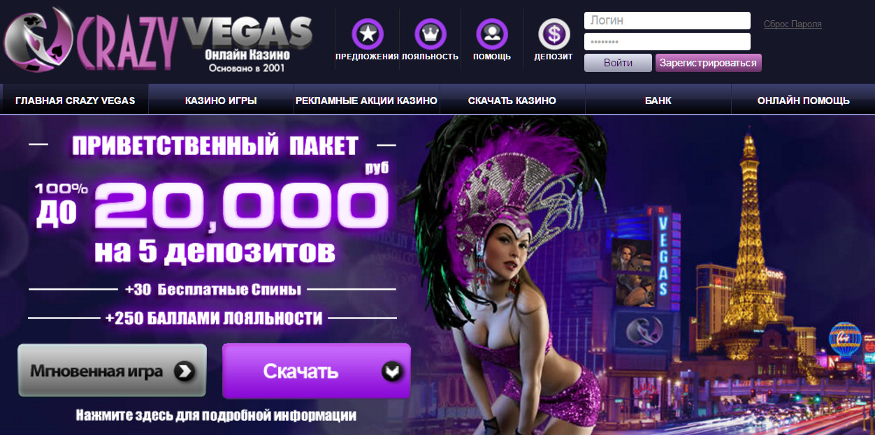 казино крейзи вегас